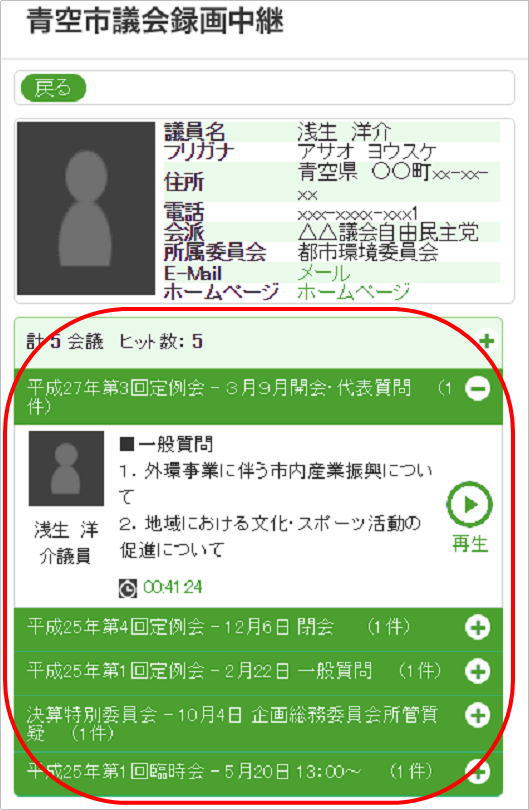 councilor05