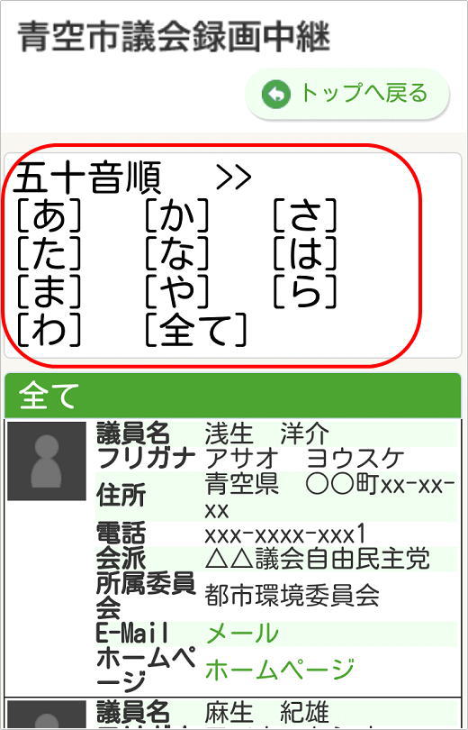 councilor08