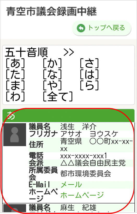 councilor03