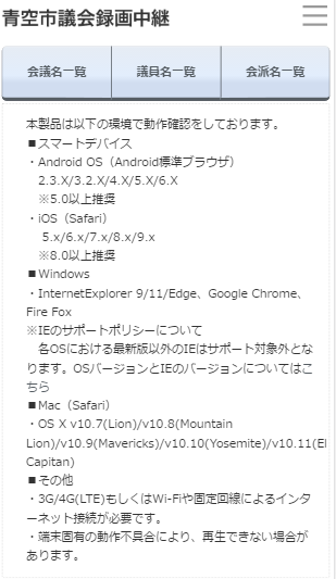 「動作環境」画面が表示