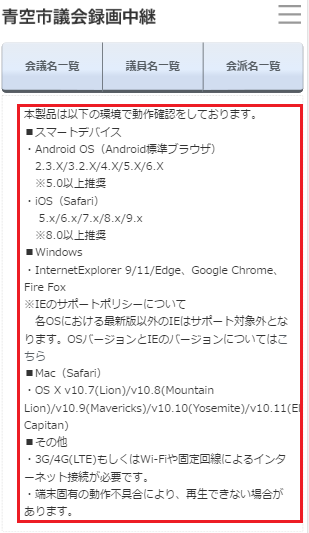 「動作環境」画面について